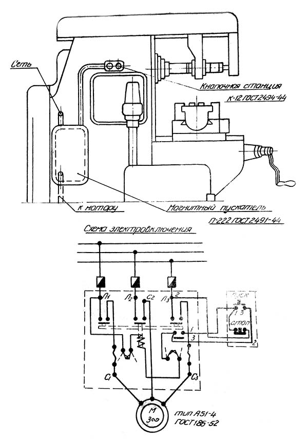 Електрична схема консольно-фрезерного верстата Дзержинец ТГ-2